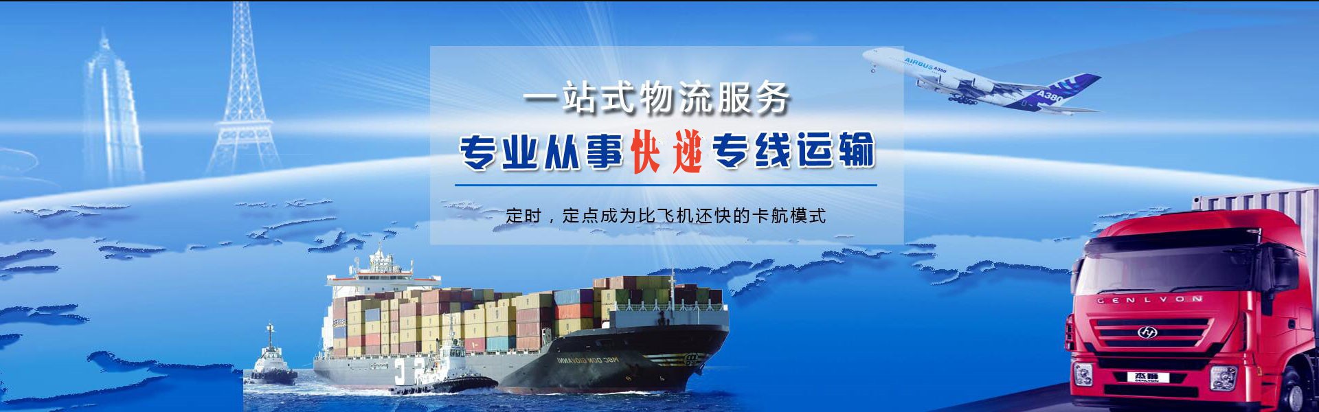 息县到罗马尼亚物流公司-息县至罗马尼亚物流专线-息县空运到罗马尼亚-优时通物流有限公司