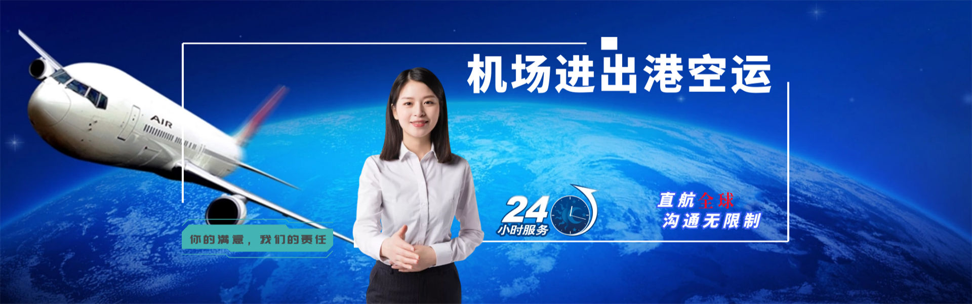 息县到罗马尼亚物流公司-息县至罗马尼亚物流专线-息县空运到罗马尼亚-优时通物流有限公司
